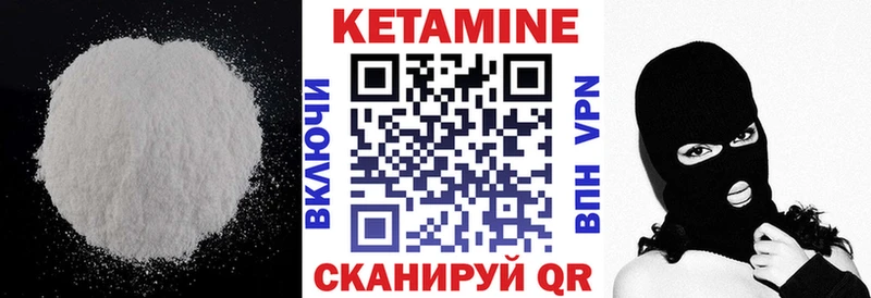 КЕТАМИН VHQ  Абдулино 